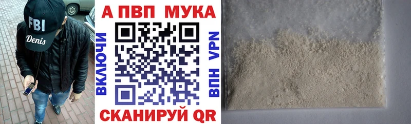 продажа наркотиков  Вилюйск  Alfa_PVP крисы CK 