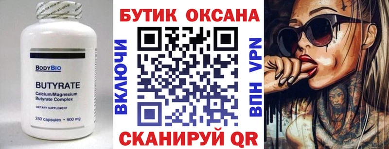 ОМГ ОМГ как зайти  купить наркотик  Вилюйск  Бутират жидкий экстази 