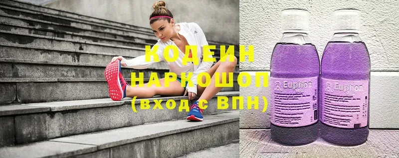 Кодеин Purple Drank  гидра ССЫЛКА  Вилюйск 