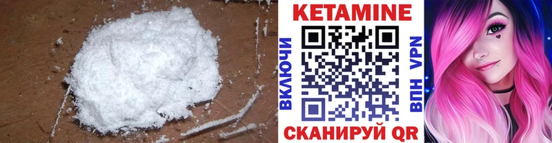 Кетамин VHQ  Вилюйск 