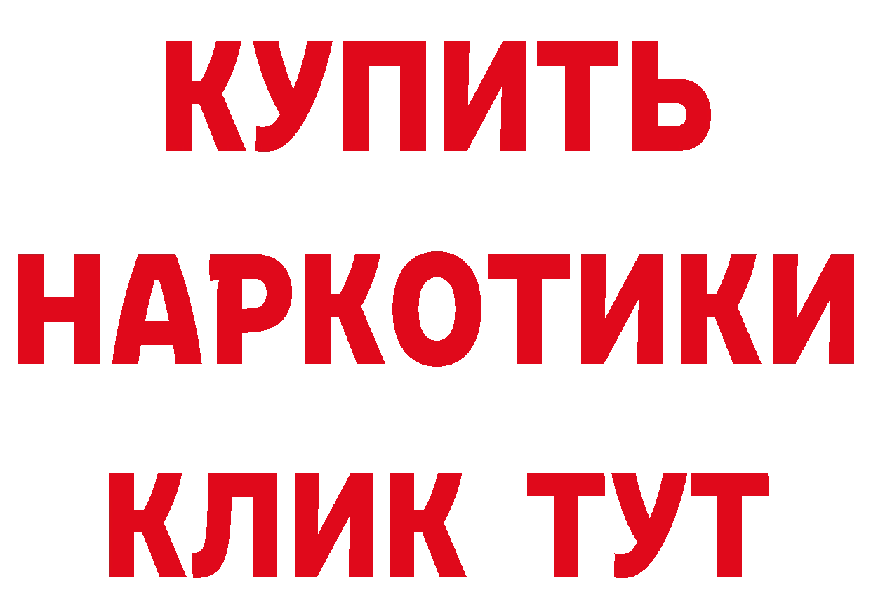 Где продают наркотики? даркнет клад Вилюйск