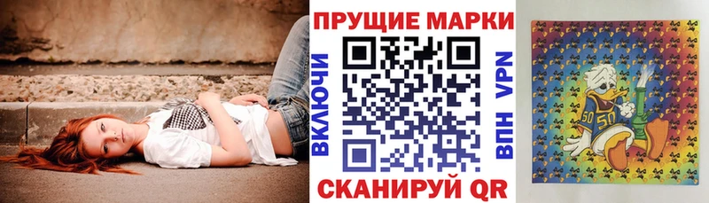 Наркотические марки 1,8мг  Вилюйск 